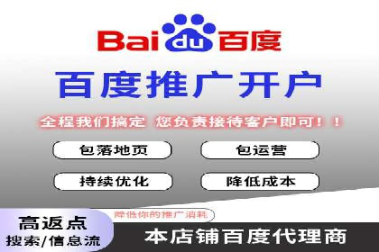 深度解读百度推广竞价的成功要素